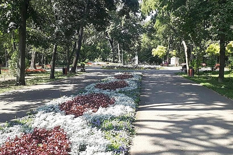 Braila Public Garden