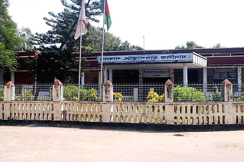 Pabna Mental Hospital