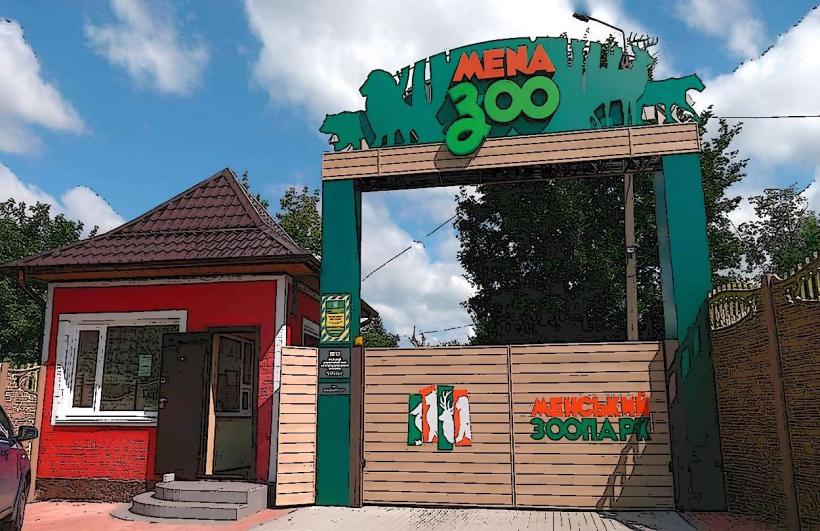 Chernihiv Zoo
