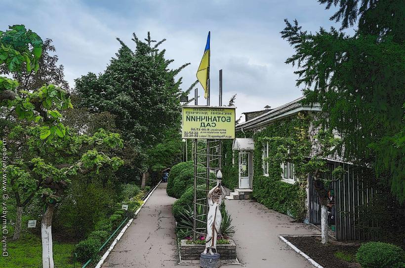 Zaporizhzhia City Children's Botanical Garden